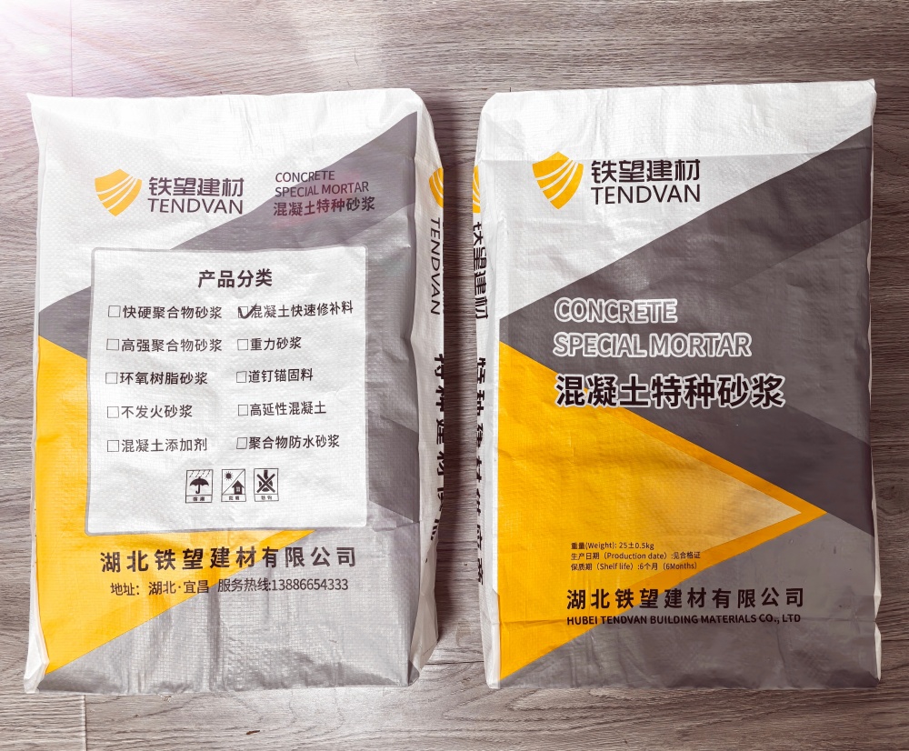 青田封锚砂浆