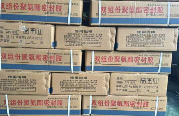 青田聚硫密封胶